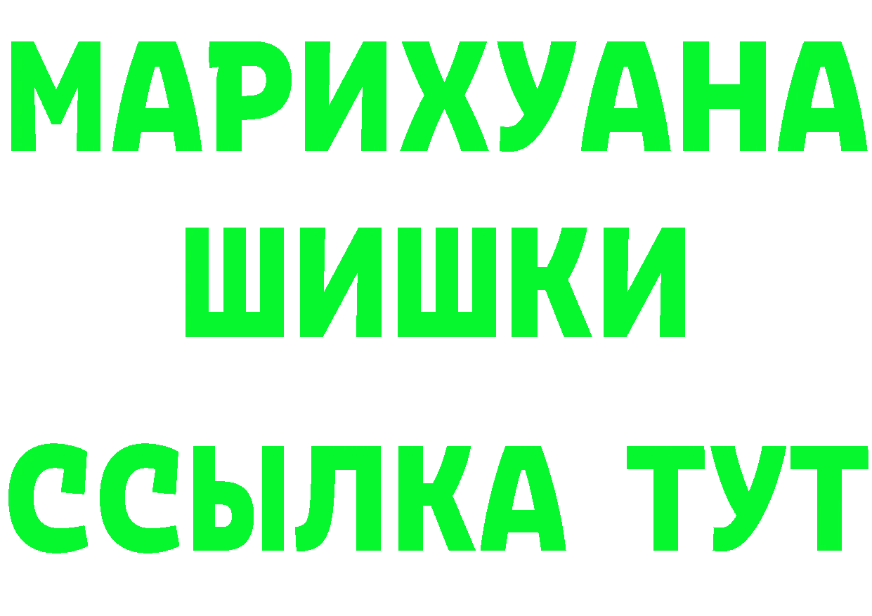 МАРИХУАНА AK-47 ТОР это OMG Верхняя Пышма